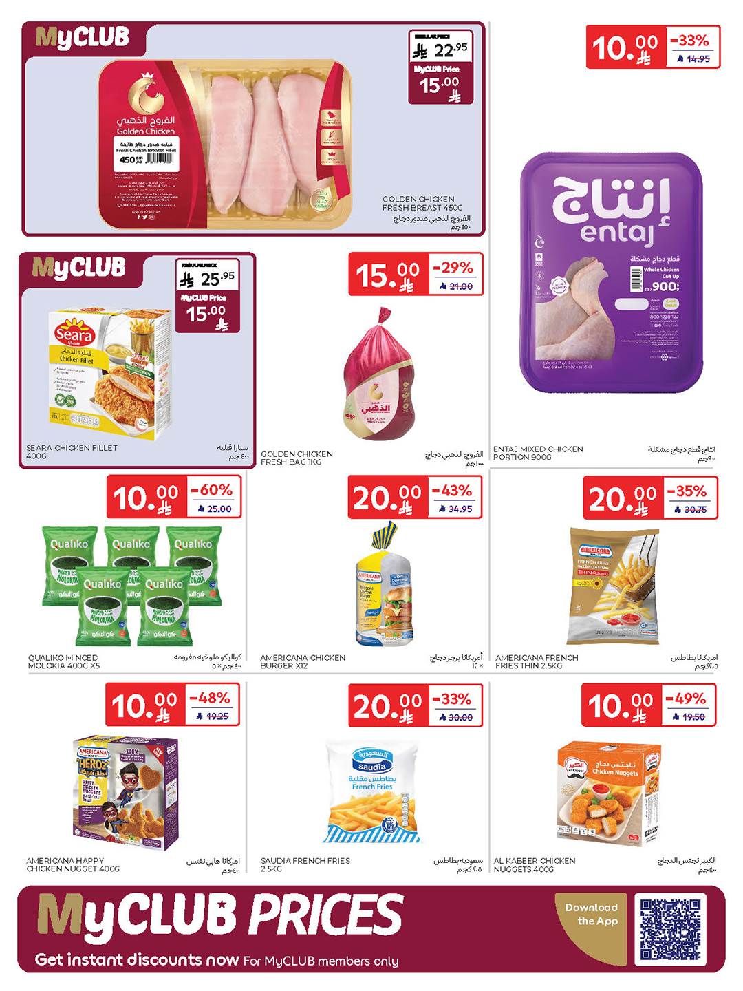 carrefour-saudi offers from 10sep to 2sep 2025 عروض كارفور السعودية من 10 سبتمبر حتى 2 سبتمبر 2025 صفحة رقم 8